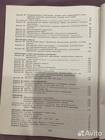 К пятерке шаг за шагом 8 класс