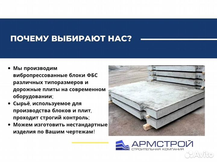 Дорожная плита