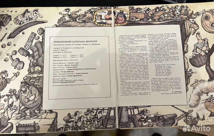 Пластинки виниловые