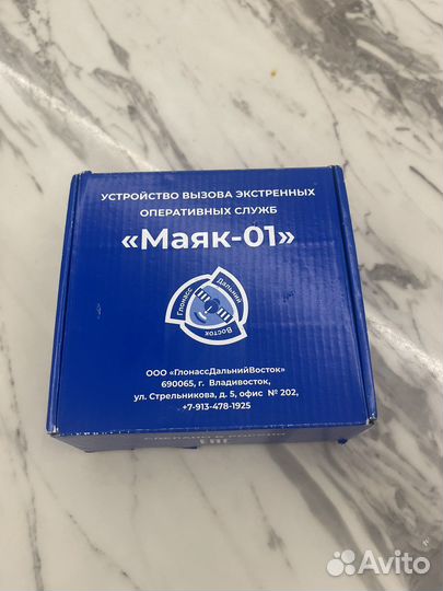 Эра глонасс маяк-01