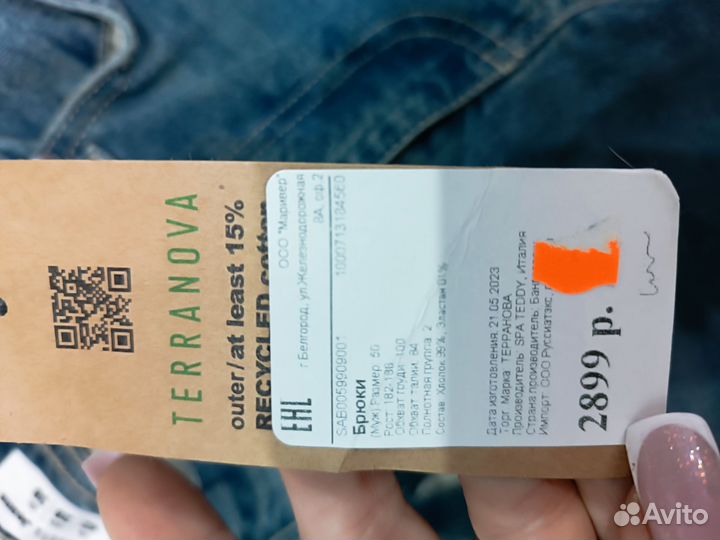 Джинсы terranova 50размер