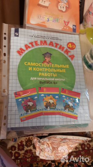 Математика петерсон 4 класс 2 часть