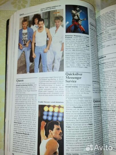 Рок энциклопедия