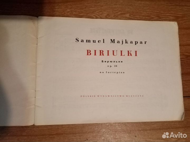 Ноты для ф-но 1950 - 60 годы