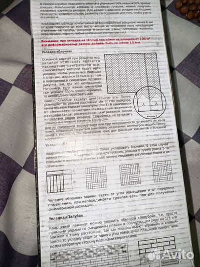 Кварцевный ламинат