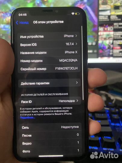 iPhone X, 64 ГБ