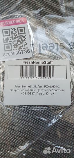 Крышка для сковородок брызгогаситель и экран