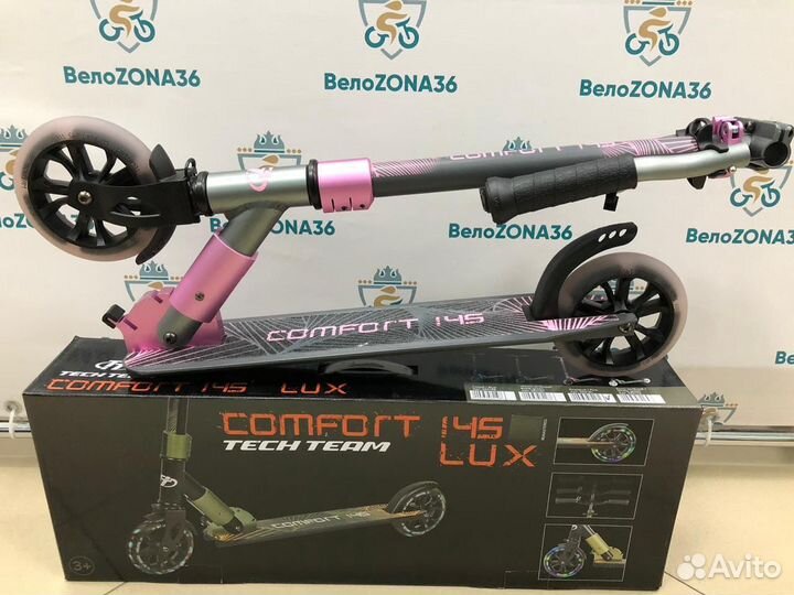 Самокат Comfort 145 Lux