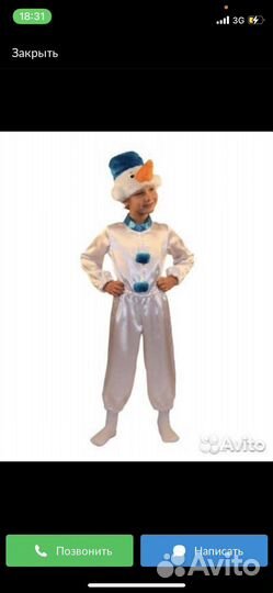 Костюм снеговика 110-122 см