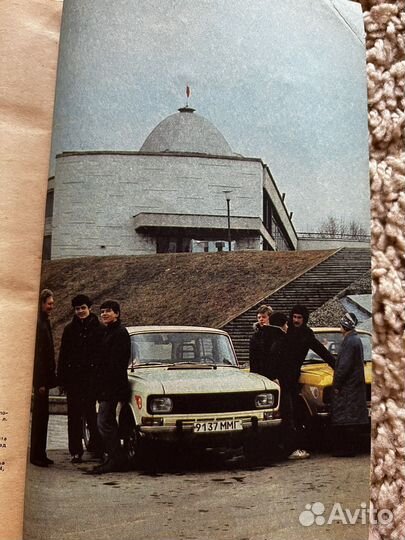 Автомобильный и мотоциклетный кружки книга