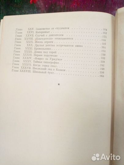 А. Голубева - Мальчик из Уржума 1936