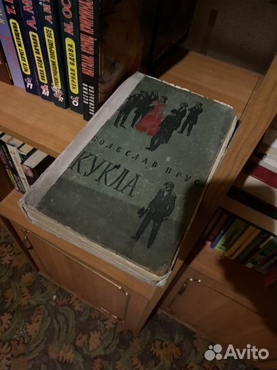 Болеслав Прус Кукла