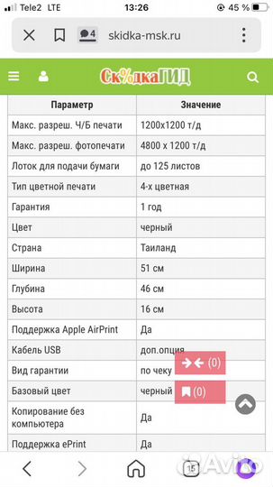 Мфу цветной hp advantage 5575