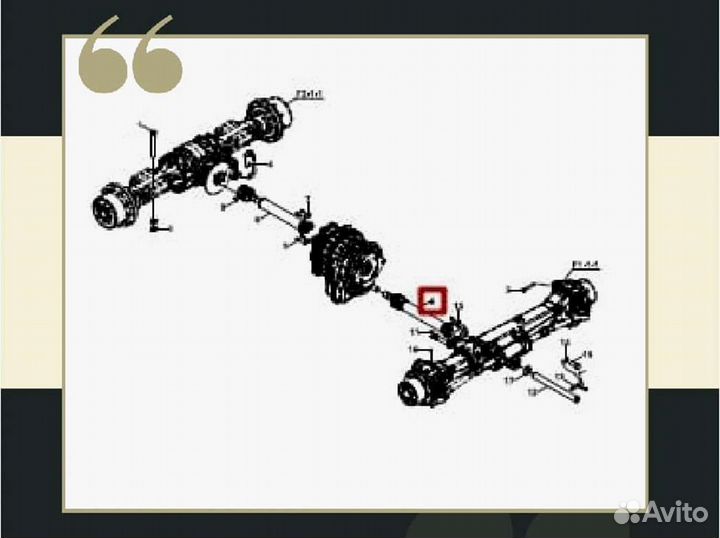 Карданный вал передний 102 В Hidromek