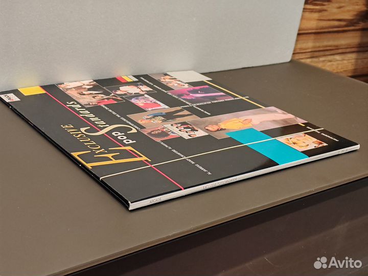 Сборник - Exclusive Pop Standards, 2 LP, 1987