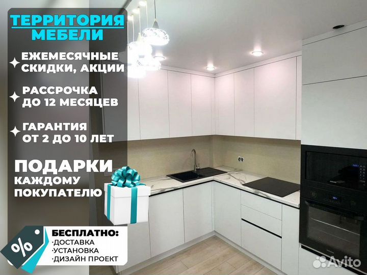 Кухня Кухонный гарнитур