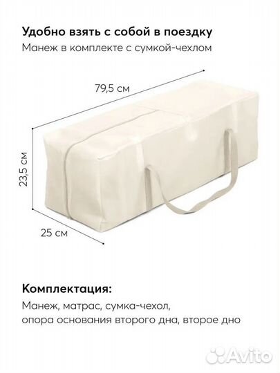 Кровать-Манеж складной