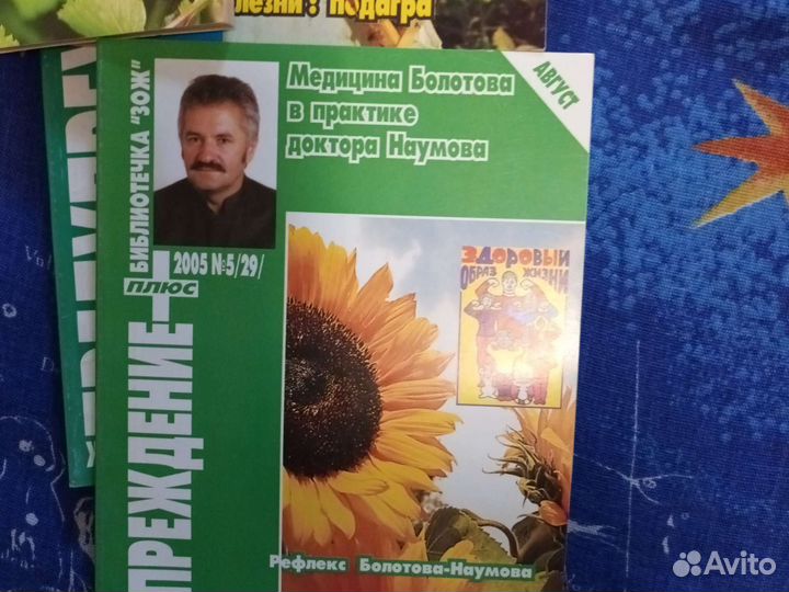 7 книг о здоровье человека