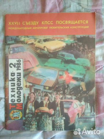 Огонек,Техника молодёжи, Наука и религия и др