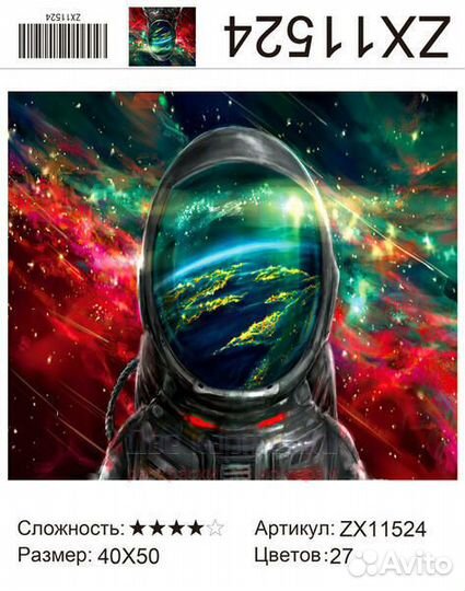 Алмазная мозаика 40x50 Космонавт и отражение космо