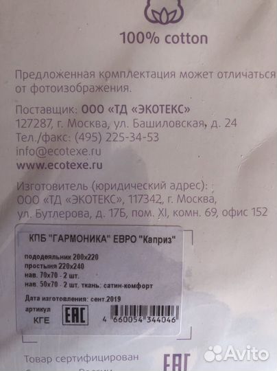 Постельное белье евро 100 хлопок