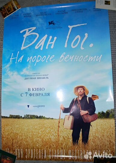 Плакаты постеры афиши