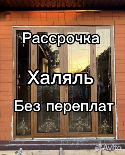 Окна пластиковые