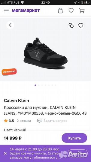 Ксроссовки Calvin Klein оригинал