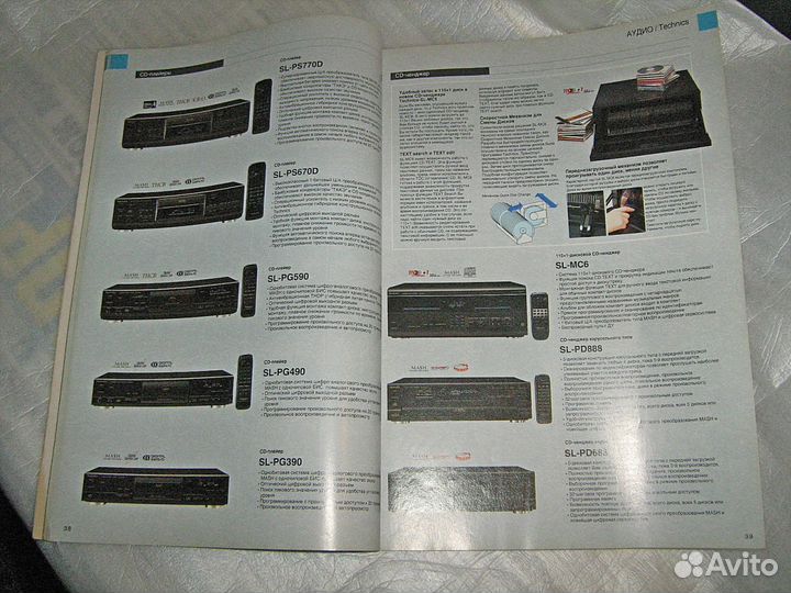 Panasonic-Technics 1998-1999 audio-video каталог