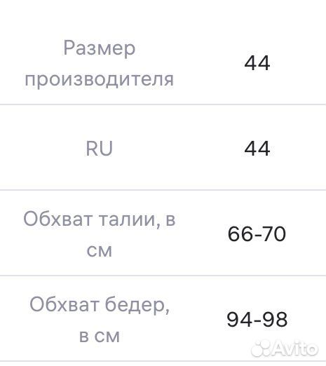 Юбка женская