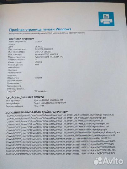 Мфу цветное лазерное Kyocera M6526cdn