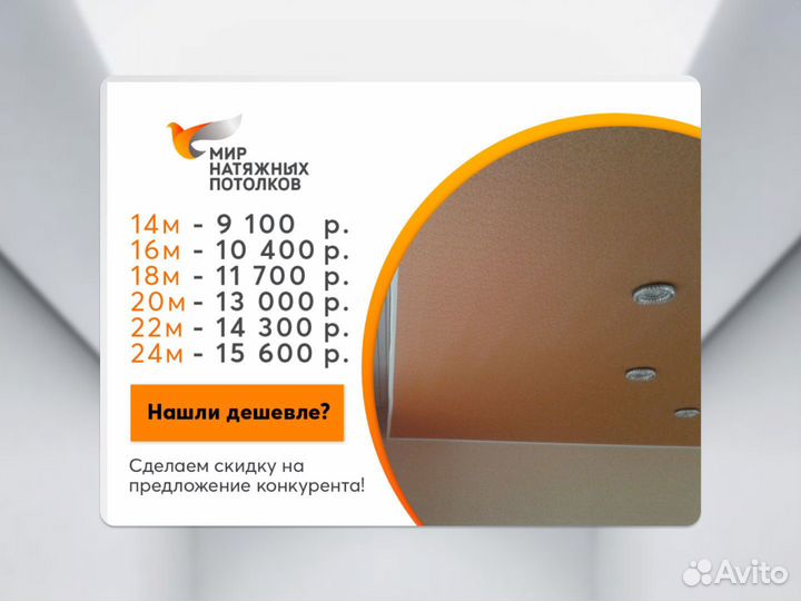 Натяжной потолок