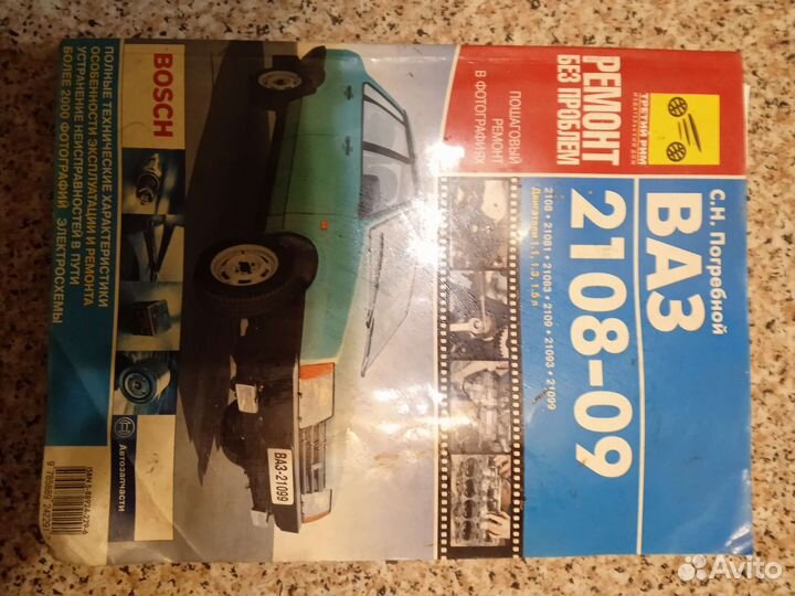 Ваз-2108, ваз-2109, ваз -21099 Руководство