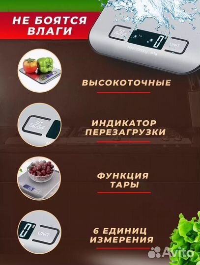 Весы кухонные электронные новые