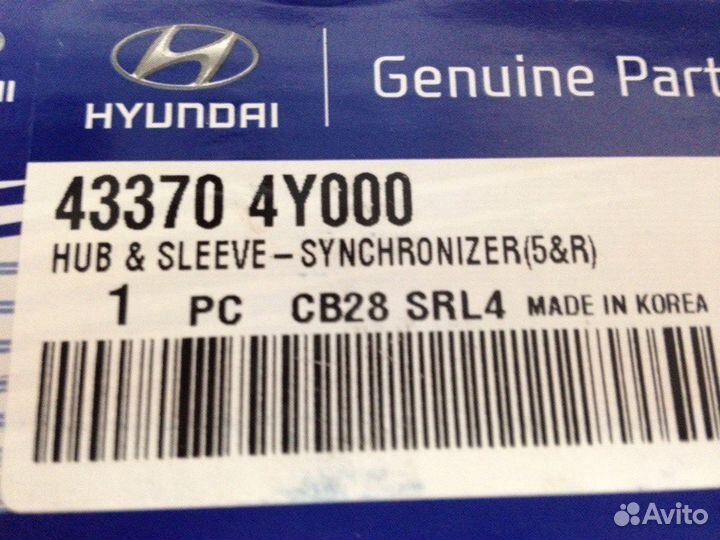Муфта зад. и 5-й передачи KIA bongo 3 433704Y000
