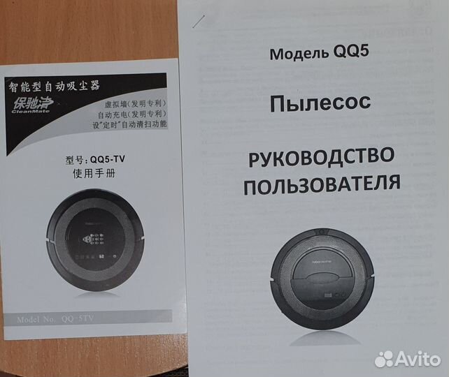 Робот пылесос