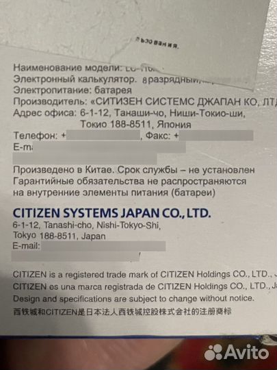 Калькулятор citizen LC-110N