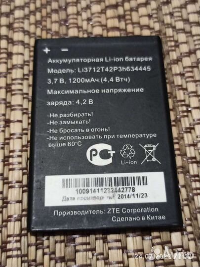 Аккумулятор МТС Smart Start