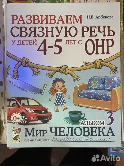 Развивающие пособия