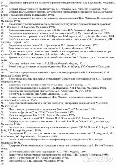 Книги по медицине