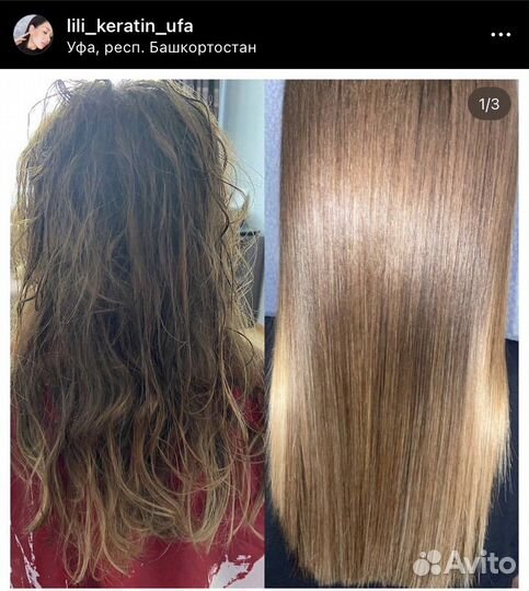 Бустап, прикорневой объем, кератин,ботокс