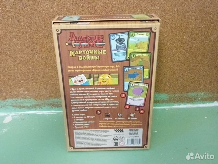 Карточные войны время приключений