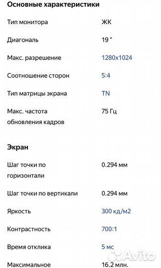 Монитор samsung syncmaster 940n