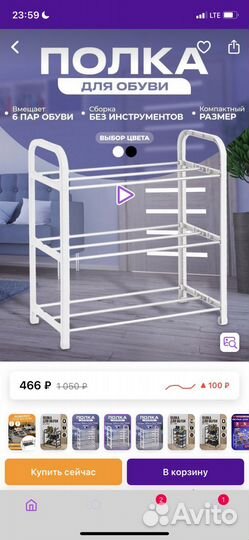 Полка для обуви обувница