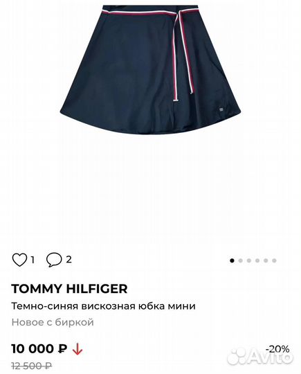 Юбка tommy hilfiger
