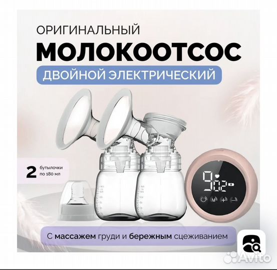 Молокоотсос электрический