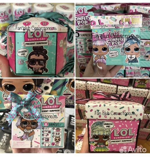 Lol present surprise оригинал