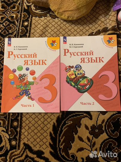 Учебники Русский язык 3 класс