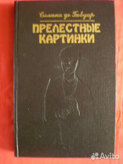 Продам книги разные, в т.ч.исторические романы