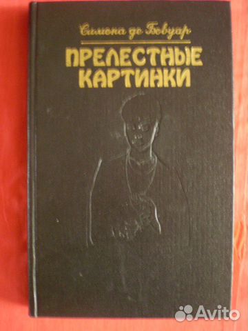 Продам книги разные, в т.ч.исторические романы